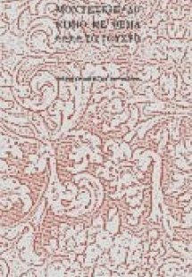 Δοκίμιο με θέμα το γούστο