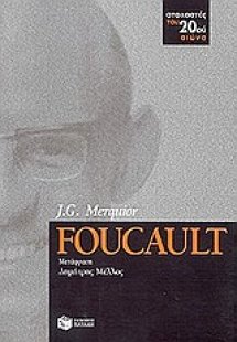 Foucault