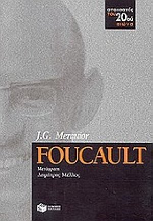 Foucault