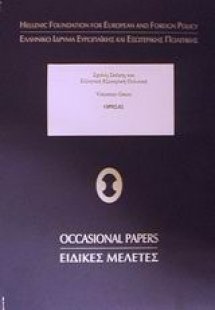 Σχολές σκέψης και ελληνική εξωτερική πολιτική