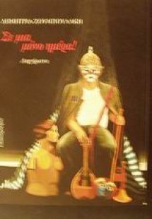 Σε μια μόνο ημέρα