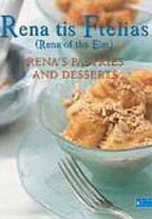 Rena tis Ftelias, Rena's Pastries and Desserts