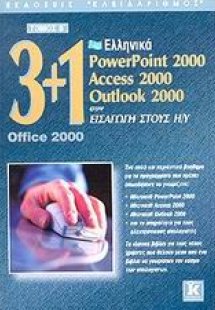 3+1 Office 2000