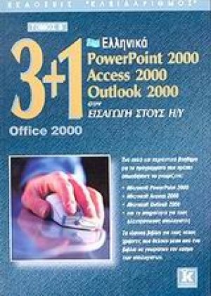 3+1 Office 2000
