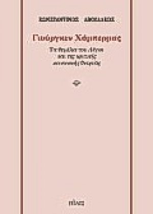 Γιούργκεν Χάμπερμας