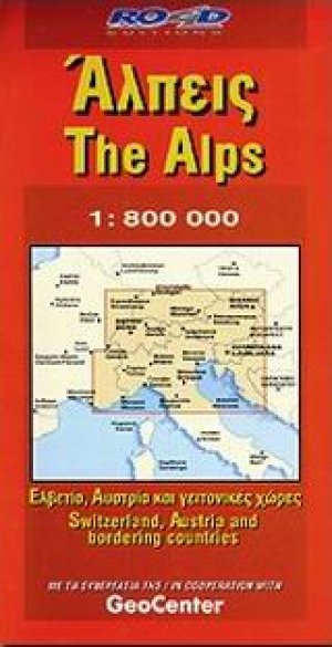 Άλπεις