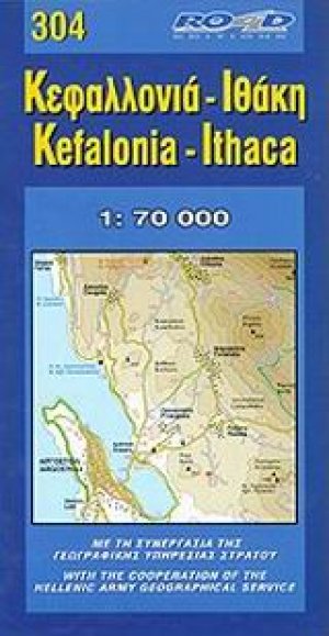 Κεφαλλονιά - Ιθάκη