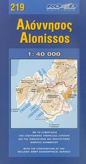 Αλόννησος