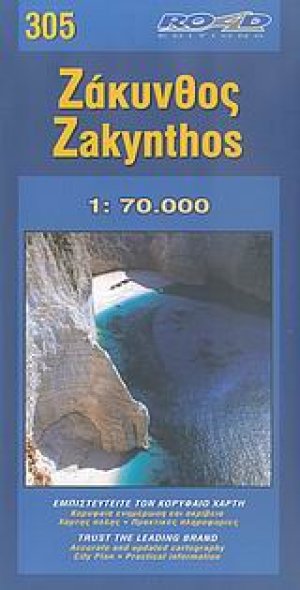 Ζάκυνθος