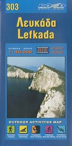 Λευκάδα