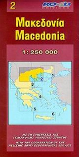 Μακεδονία
