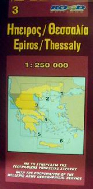 Ήπειρος / Θεσσαλία