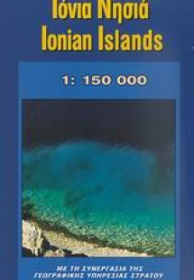 Ιόνια νησιά