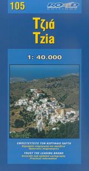 Τζιά