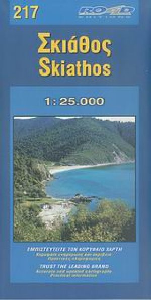 Σκιάθος