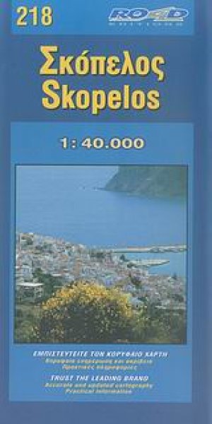 Σκόπελος