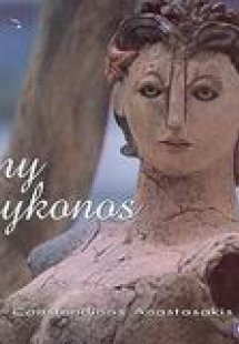 My Mykonos