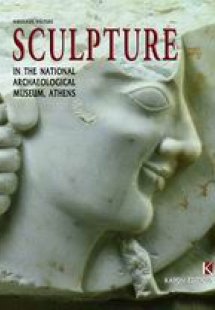 Sculpture in the National Archaelogical Museum, Athens