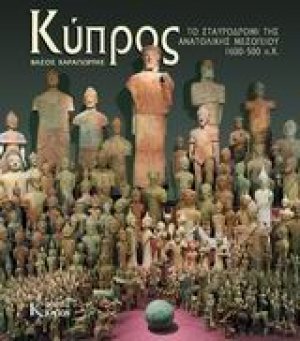 Κύπρος