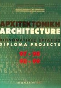 Αρχιτεκτονική