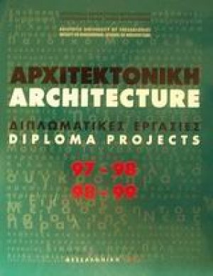 Αρχιτεκτονική