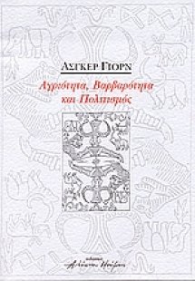 Περί μορφής