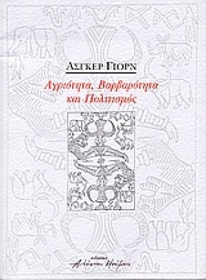 Περί μορφής