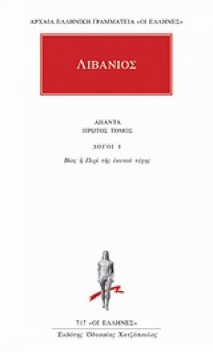Άπαντα 1