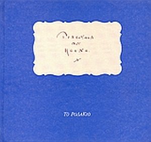 Τραγούδια του Heine