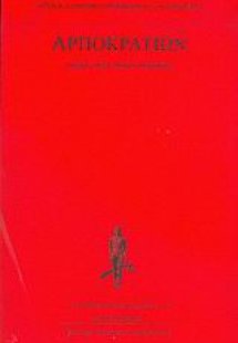 Λέξεις των δέκα ρητόρων