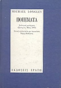 Ποιήματα