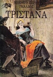 Τριστάνα