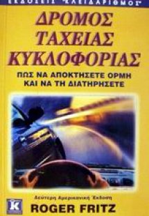 Δρόμος ταχείας κυκλοφορίας