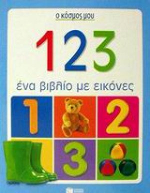 1 2 3