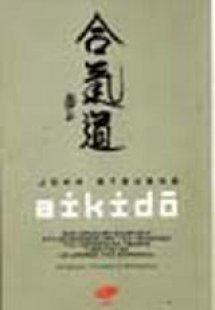 Aikido