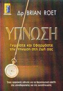 Ύπνωση