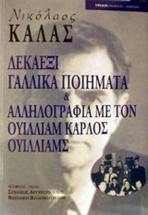 Δεκαέξι γαλλικά ποιήματα και αλληλογραφία με τον Ουίλλιαμ Κάρλος Ουίλλιαμς