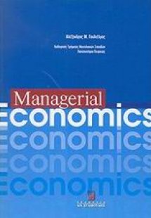 Managerial economics