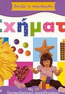 Σχήματα