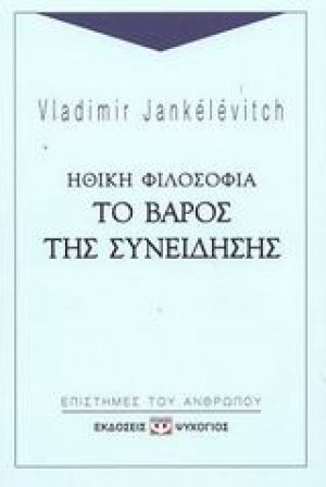 Ηθική φιλοσοφία