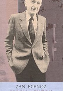 Ζερόμ Λεντόν