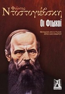 Οι φτωχοί