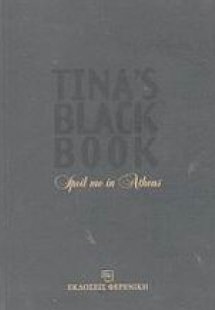 Tina's black book