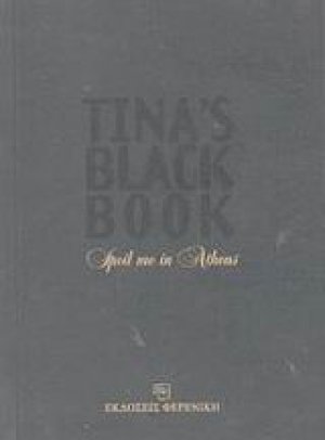 Tina's black book