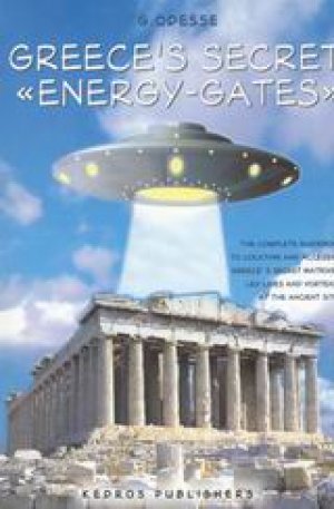 Greece's Secret Energy-Gates