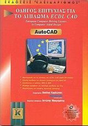 AutoCAD