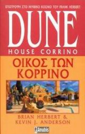 Dune: Οίκος των Κορρίνο