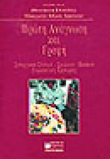 Πρώτη ανάγνωση και γραφή