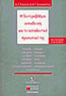 Η δευτεροβάθμια εκπαίδευση και το εκπαιδευτικό προσωπικ...