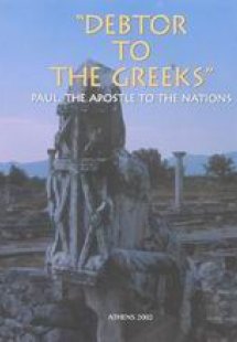 Debtor to the Greeks